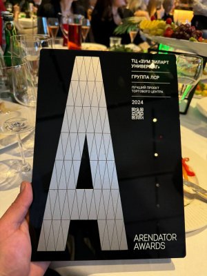  ̻   Arendator Awards 2024